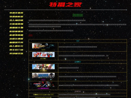 sfx_info/kikaida/kk_index screenshot