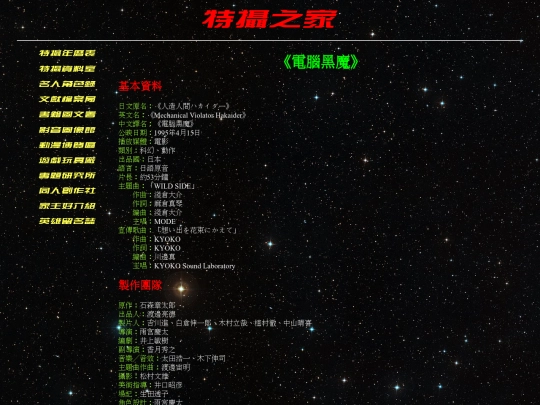sfx_info/kikaida/kkf02 screenshot