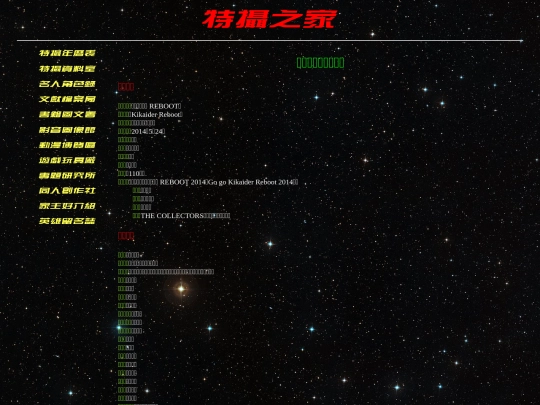 sfx_info/kikaida/kkf03 screenshot