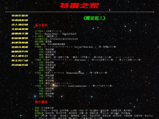 sfx_info/maskedrider/drama/mrd01 screenshot