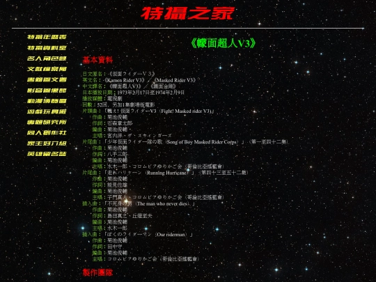 sfx_info/maskedrider/drama/mrd02 screenshot