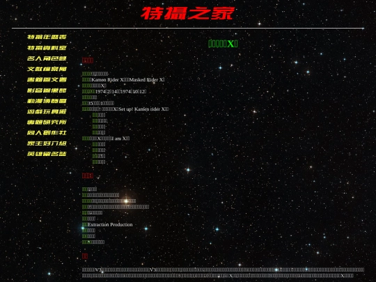 sfx_info/maskedrider/drama/mrd03 screenshot