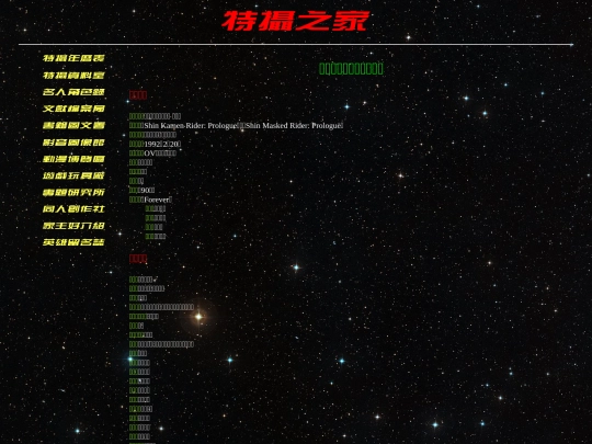 sfx_info/maskedrider/movie/mrf009 screenshot