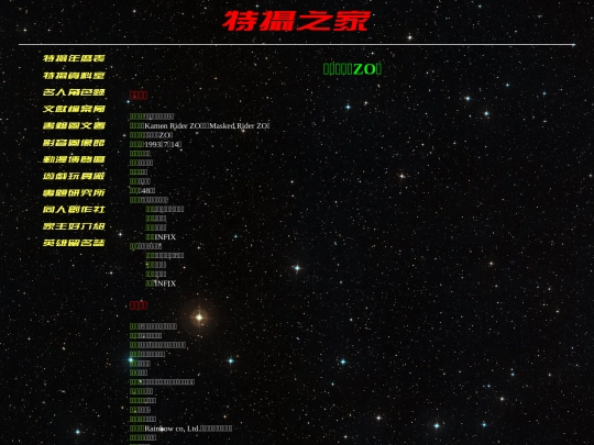sfx_info/maskedrider/movie/mrf010 screenshot