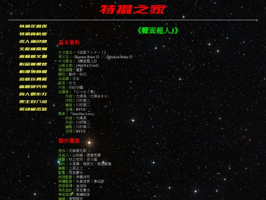 sfx_info/maskedrider/movie/mrf011 screenshot