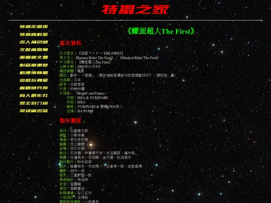 sfx_info/maskedrider/movie/mrfo03 screenshot