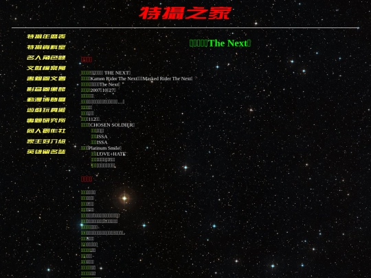 sfx_info/maskedrider/movie/mrfo04 screenshot
