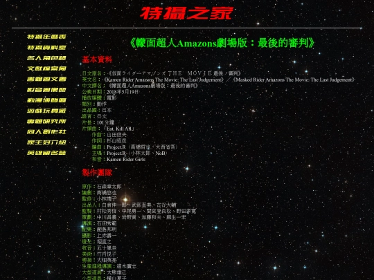 sfx_info/maskedrider/movie/mrfo06 screenshot