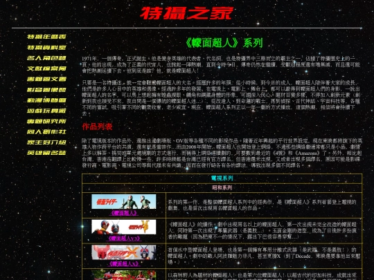 sfx_info/maskedrider/mr_index screenshot
