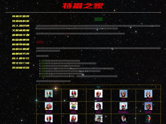 sfx_info/maskedrider/mr_list screenshot