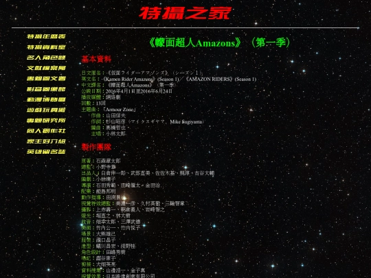sfx_info/maskedrider/other/mrod02a screenshot