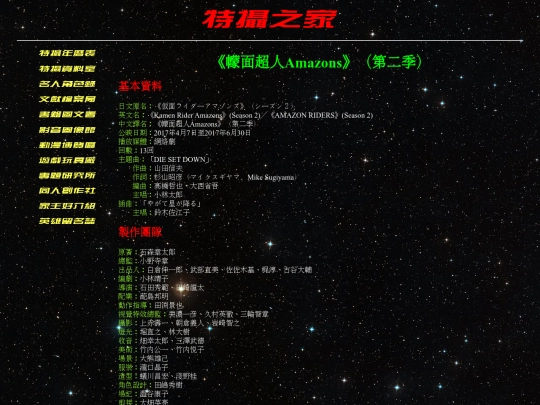 sfx_info/maskedrider/other/mrod02b screenshot