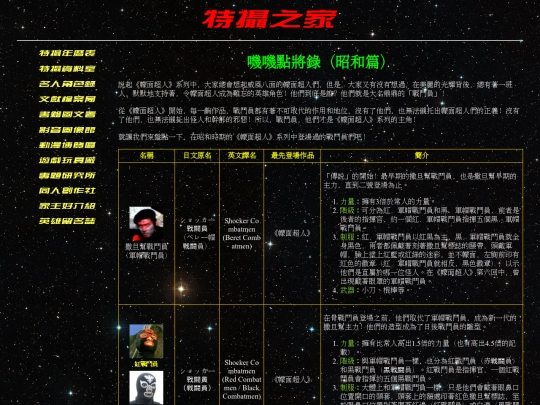sfx_info/maskedrider/research/mrrs001 screenshot