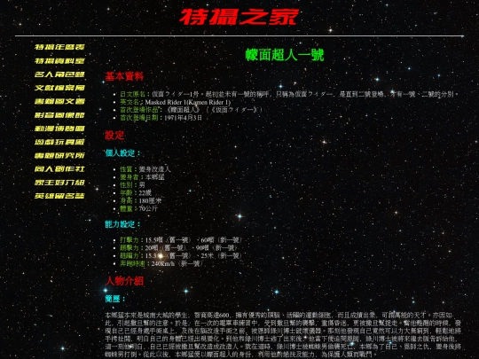 sfx_info/maskedrider/role/mrr001 screenshot