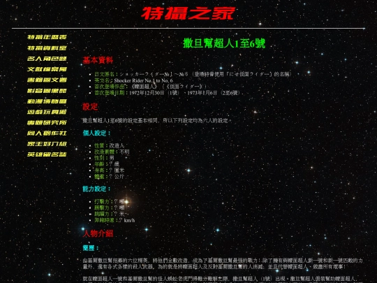sfx_info/maskedrider/role/mrr001b01 screenshot