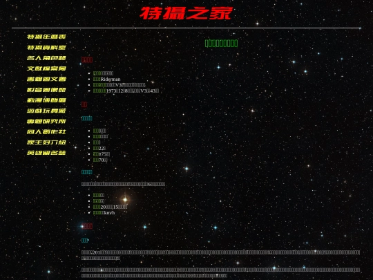 sfx_info/maskedrider/role/mrr004 screenshot
