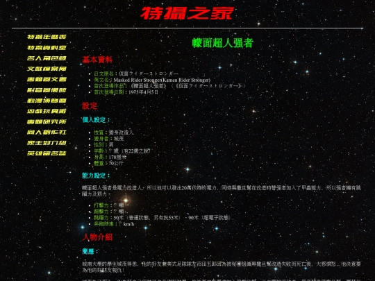 sfx_info/maskedrider/role/mrr007 screenshot