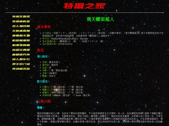 sfx_info/maskedrider/role/mrr008 screenshot