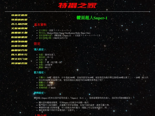 sfx_info/maskedrider/role/mrr009 screenshot