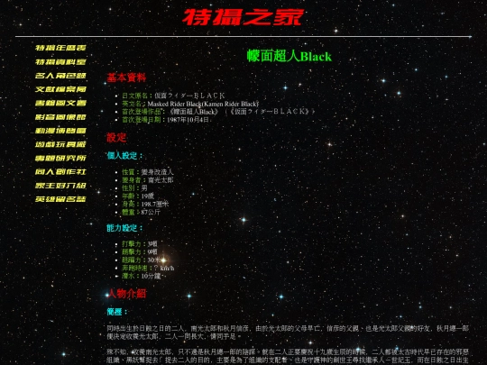 sfx_info/maskedrider/role/mrr011 screenshot