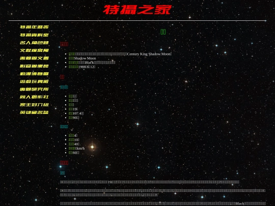 sfx_info/maskedrider/role/mrr011b01 screenshot