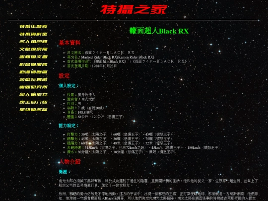 sfx_info/maskedrider/role/mrr012 screenshot