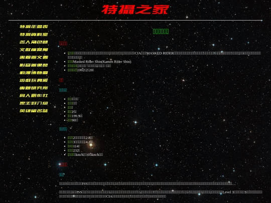 sfx_info/maskedrider/role/mrr013 screenshot