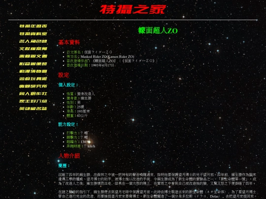 sfx_info/maskedrider/role/mrr014 screenshot