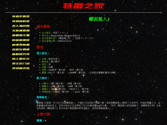 sfx_info/maskedrider/role/mrr015 screenshot