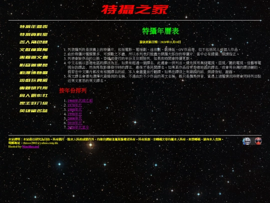 sfx_table/sfx_table screenshot