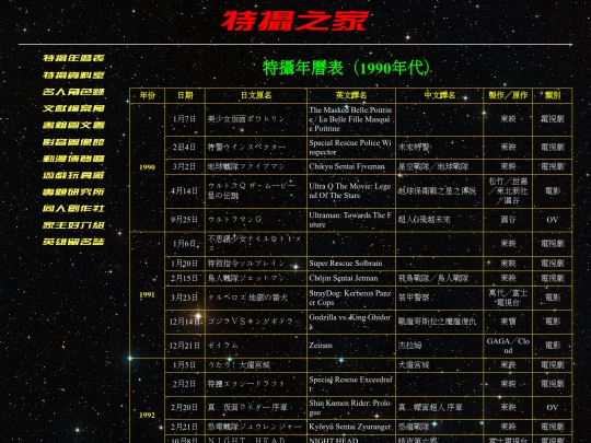 sfx_table/sfx_table04 screenshot