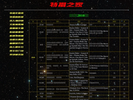 sfx_table/sfx_table06 screenshot