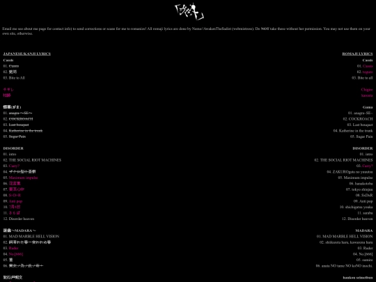 gazette/lyrics screenshot