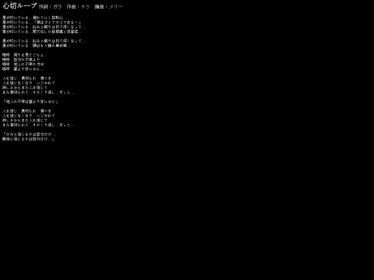 merii/uragiri screenshot