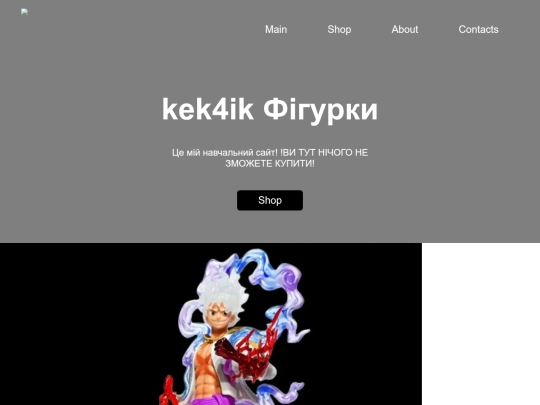 Shop screenshot