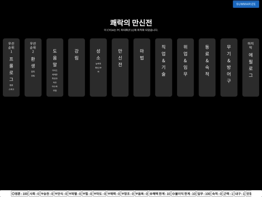 PantheonofPleasure screenshot