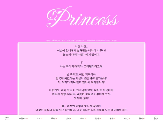 TokhaarGol_princess screenshot