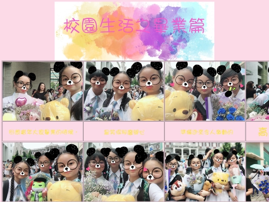 SchoolLife screenshot