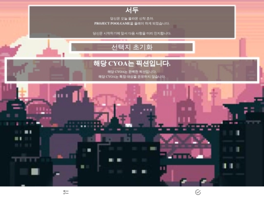 POOLGAME screenshot