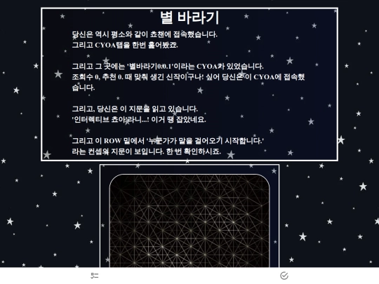 Starlike screenshot