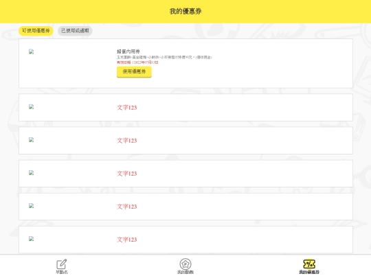 mycoupon screenshot