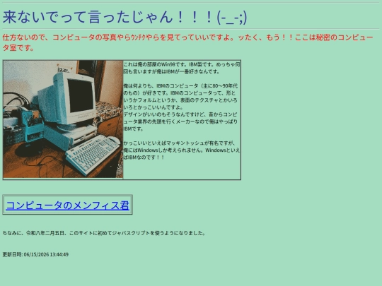 ComputerRoom screenshot