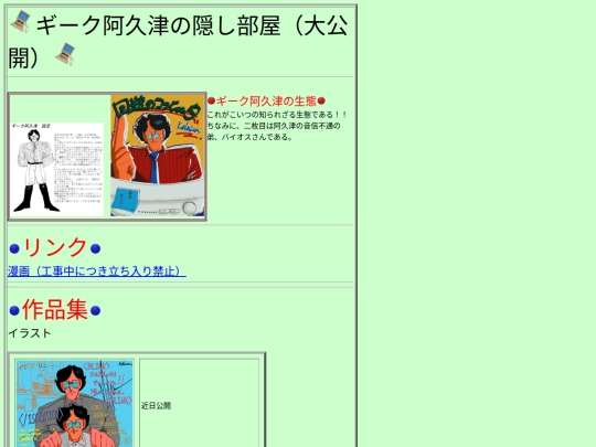 GEEK screenshot