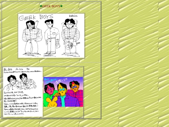 GeekBoys screenshot