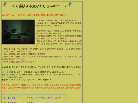 Japanese screenshot