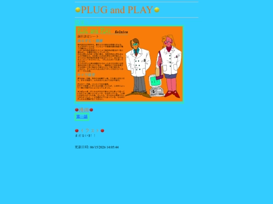PLUGandPLAY screenshot