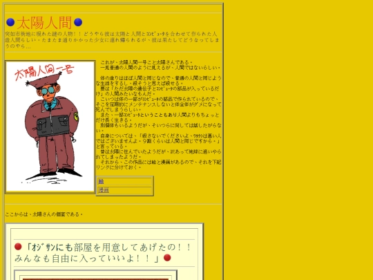 Sun screenshot