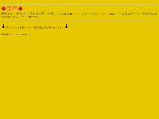 Sunmanga screenshot