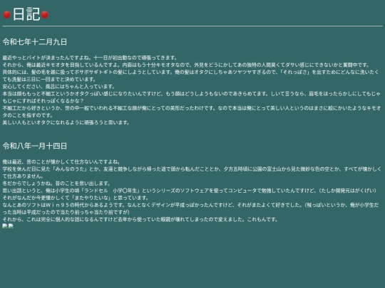 diaryJ screenshot