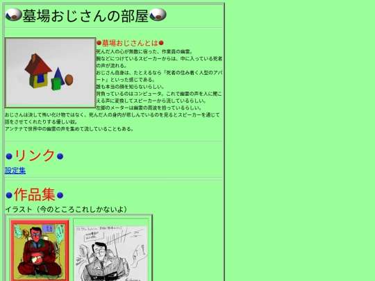 hakabaojisan screenshot